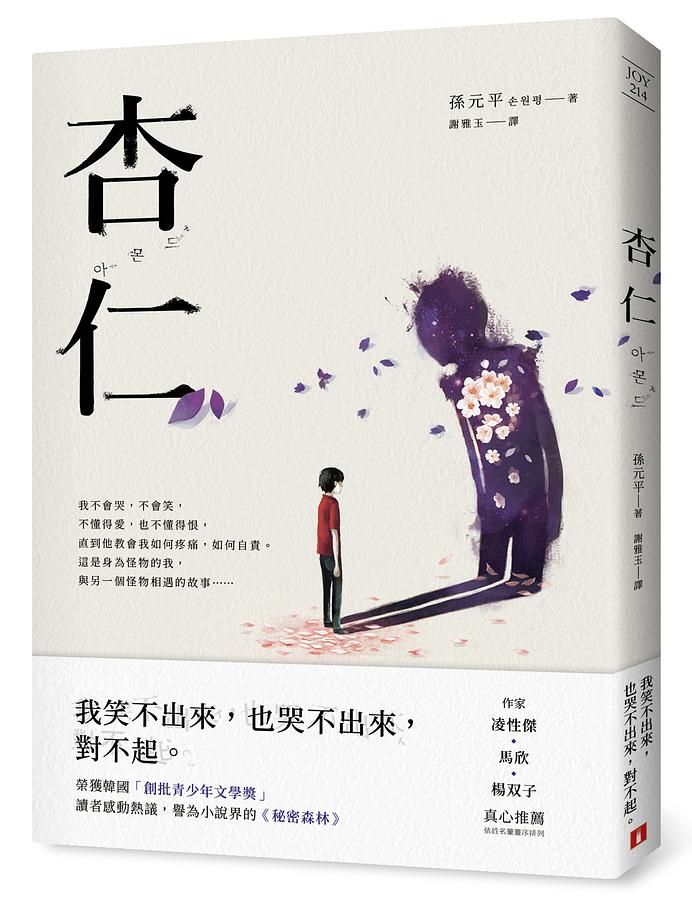 杏仁