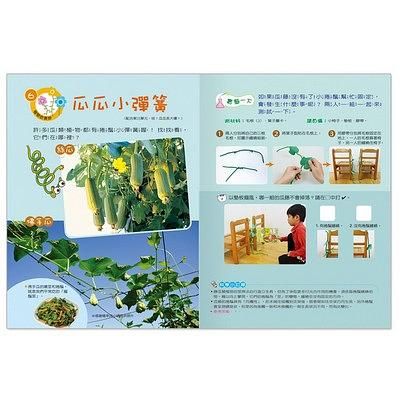 孩子的自然科學實驗 1