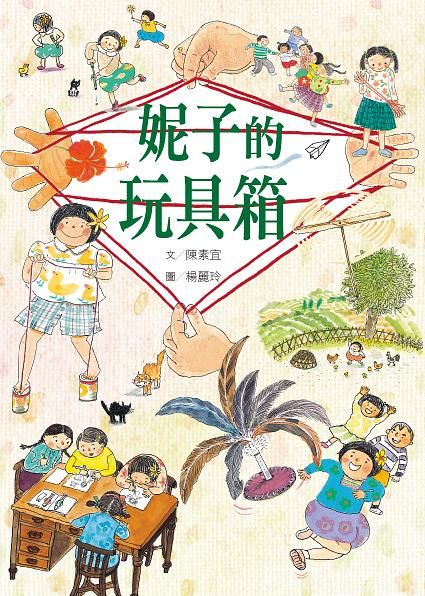 妮子的玩具箱