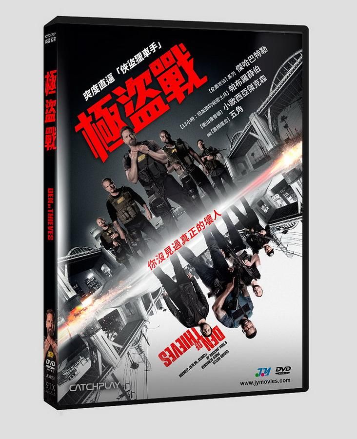 極盜戰