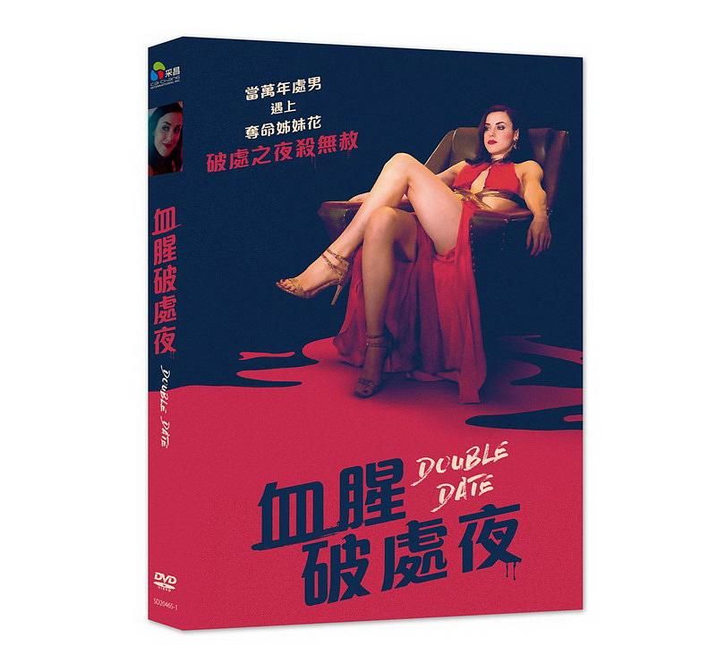 血腥破處夜