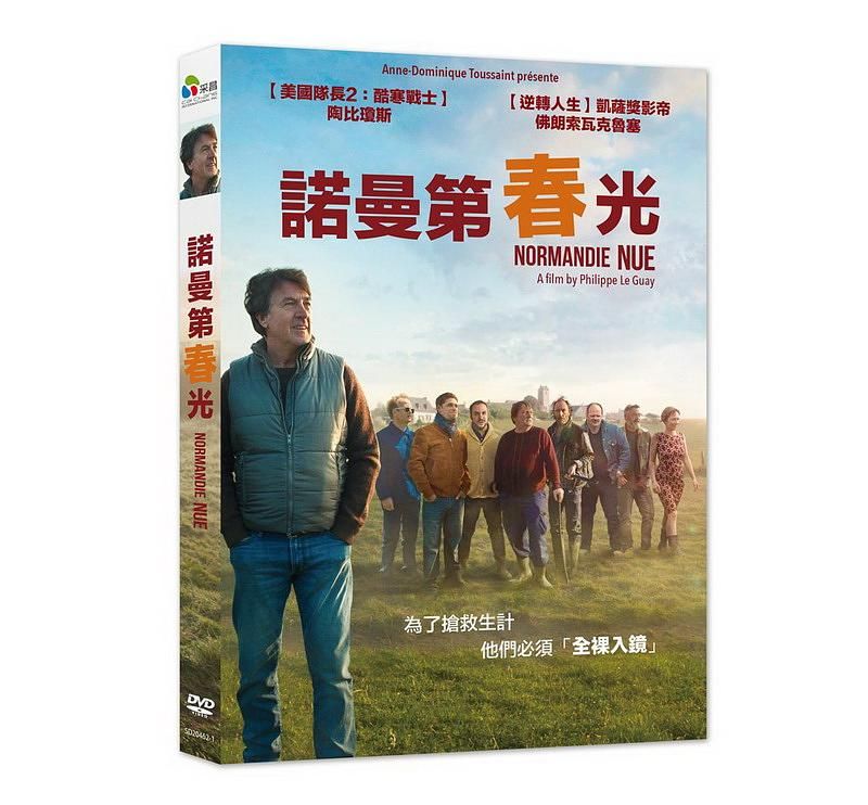 諾曼第春光