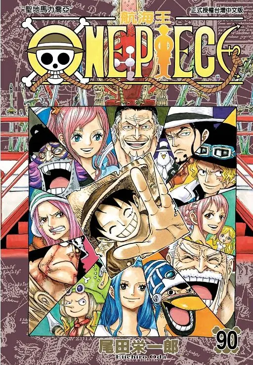 ONE PIECE航海王 90