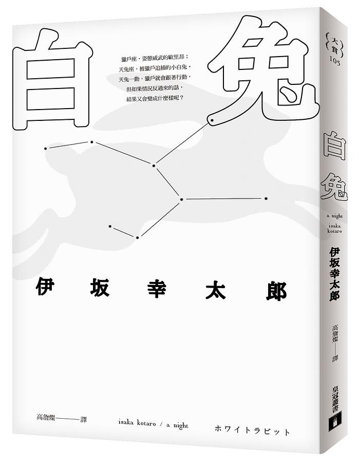 白兔