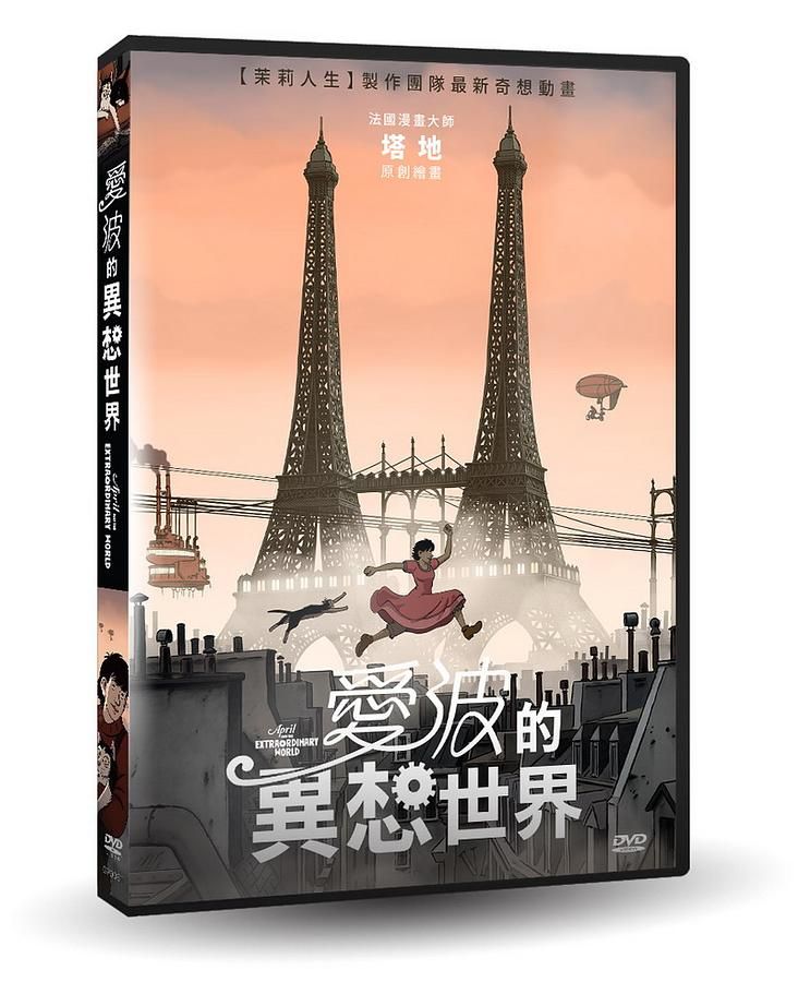 愛波的異想世界