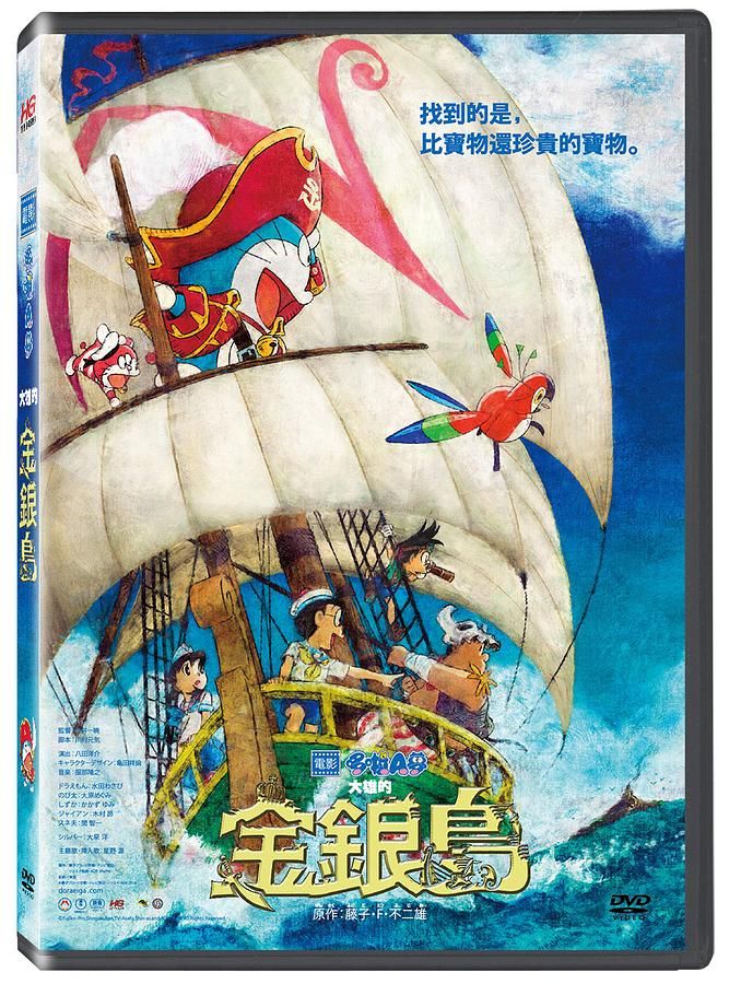 電影哆啦A夢: 大雄的金銀島