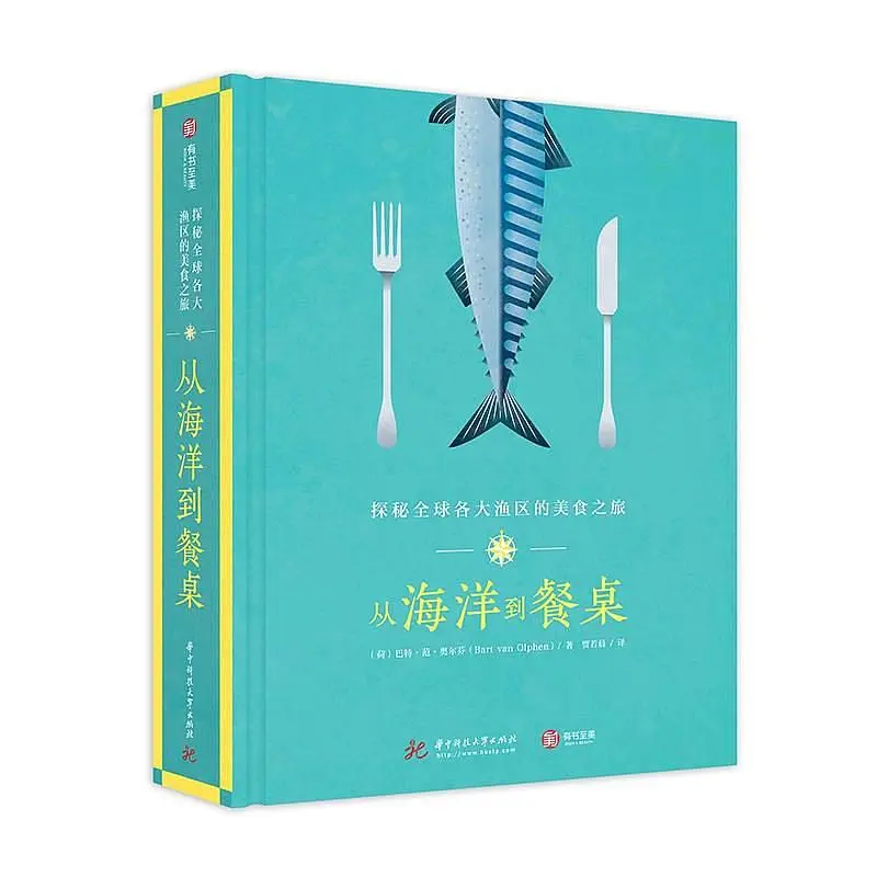 巴黎一群知識分子