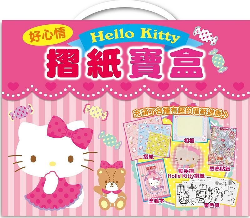 Hello Kitty好心情摺紙寶盒