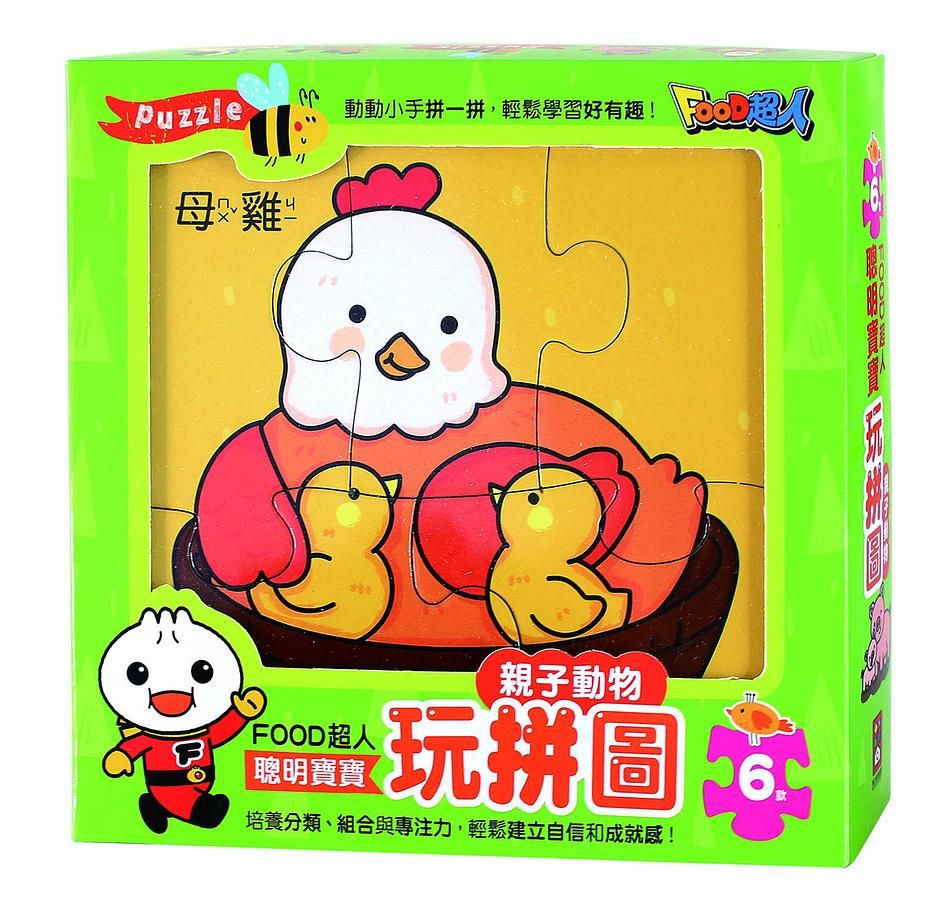 Food超人聰明寶寶玩拼圖/ 親子動物