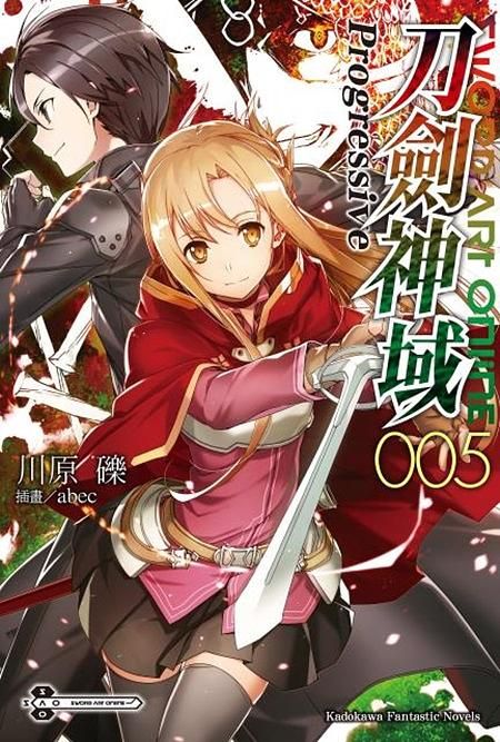 Sword Art Online刀劍神域Progressive 5