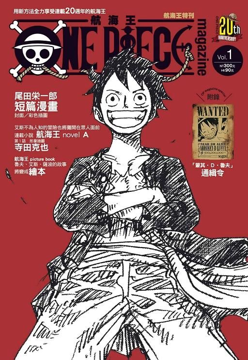 ONE PIECE航海王特刊 1