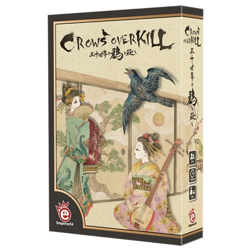 桌遊愛樂事/ 三千世界鴉殺盡