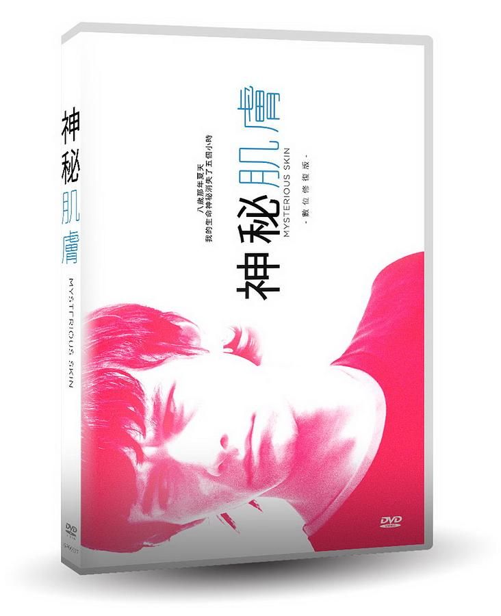 神秘肌膚 (數位修復版)