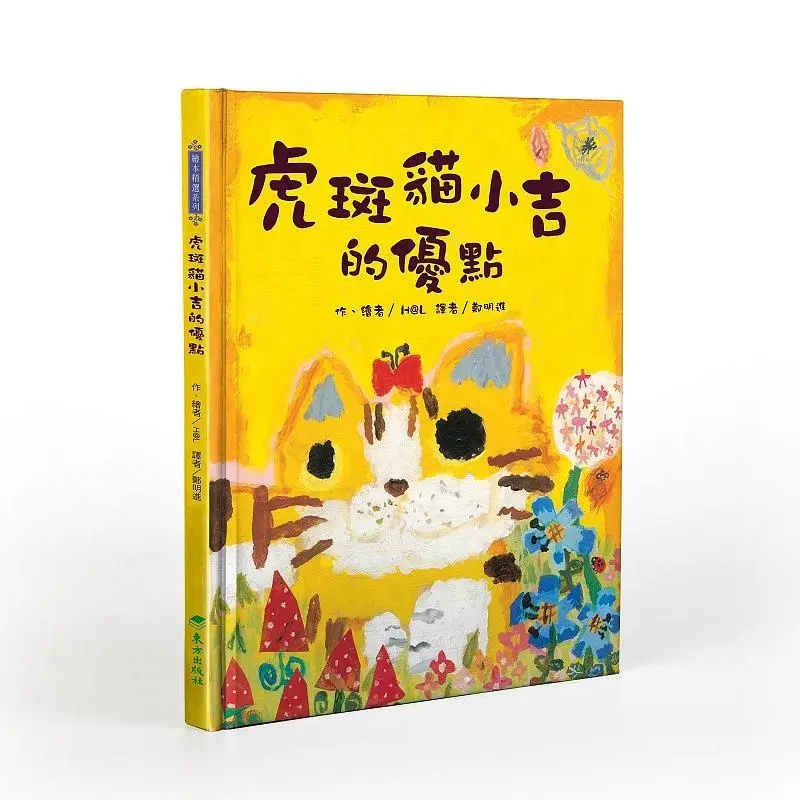虎斑貓小吉的優點