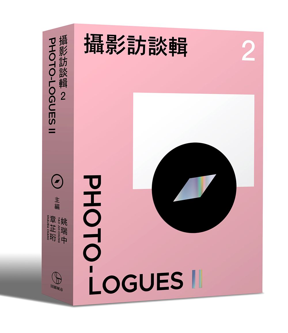 攝影訪談輯 2