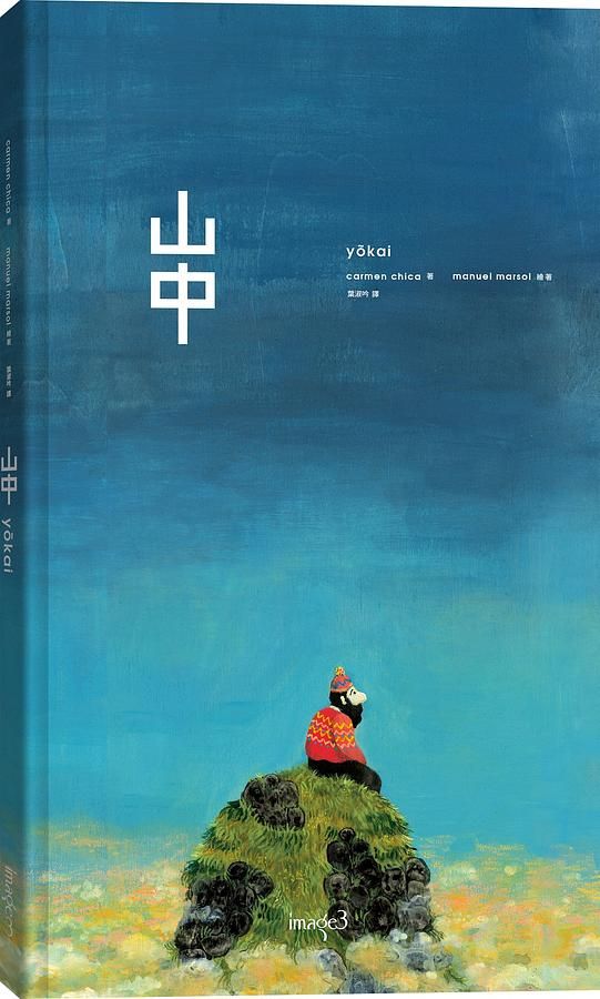 山中