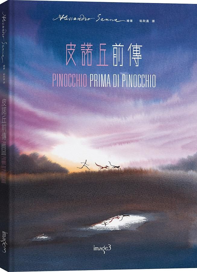 皮諾丘前傳