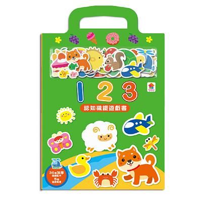 123認知磁鐵遊戲書