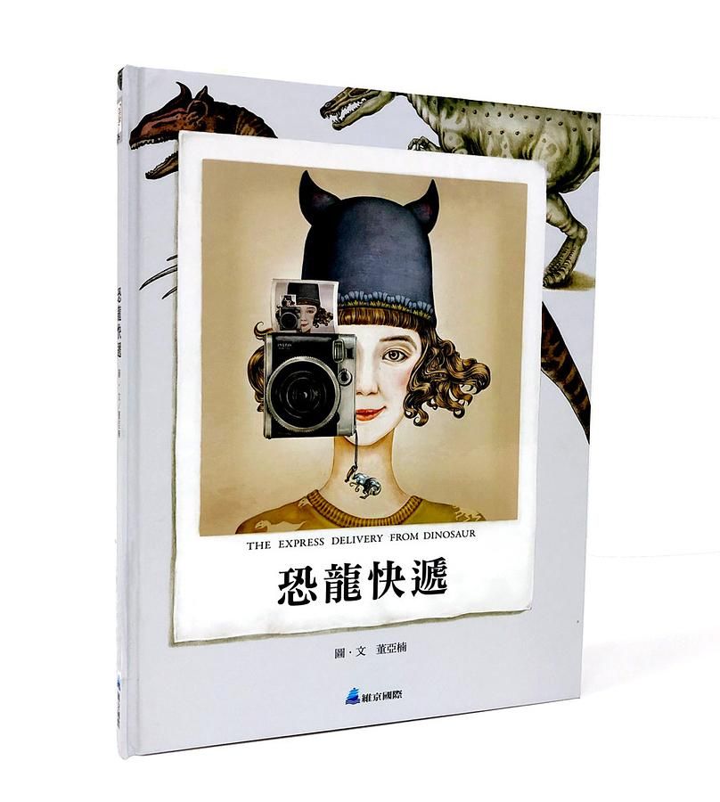 恐龍快遞