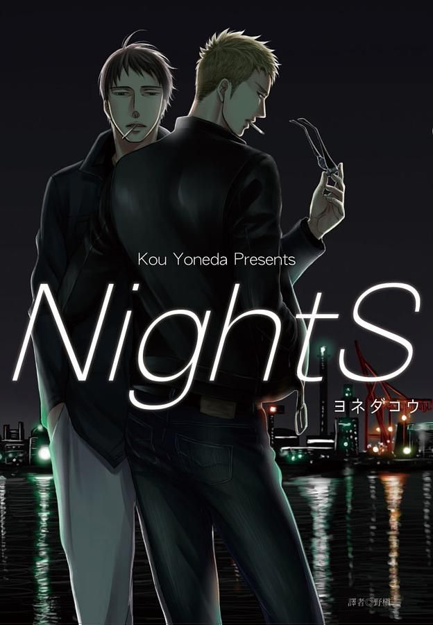 NightS (全)