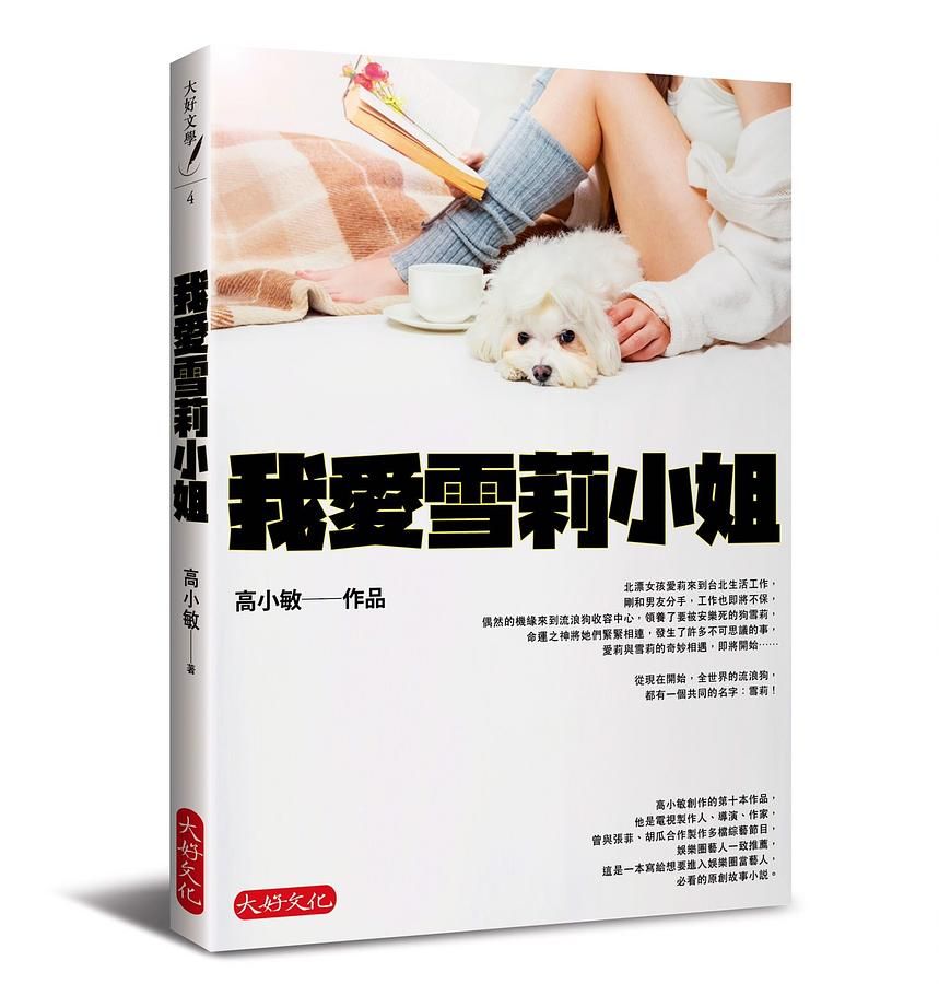 我愛雪莉小姐
