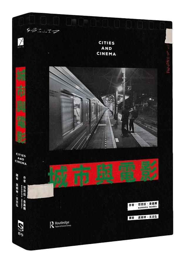 城市與電影