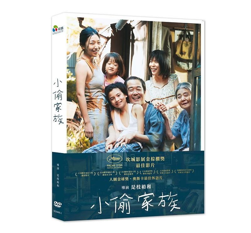 小偷家族