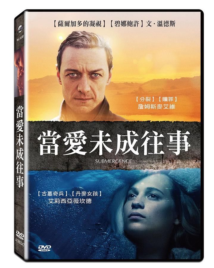 當愛未成往事