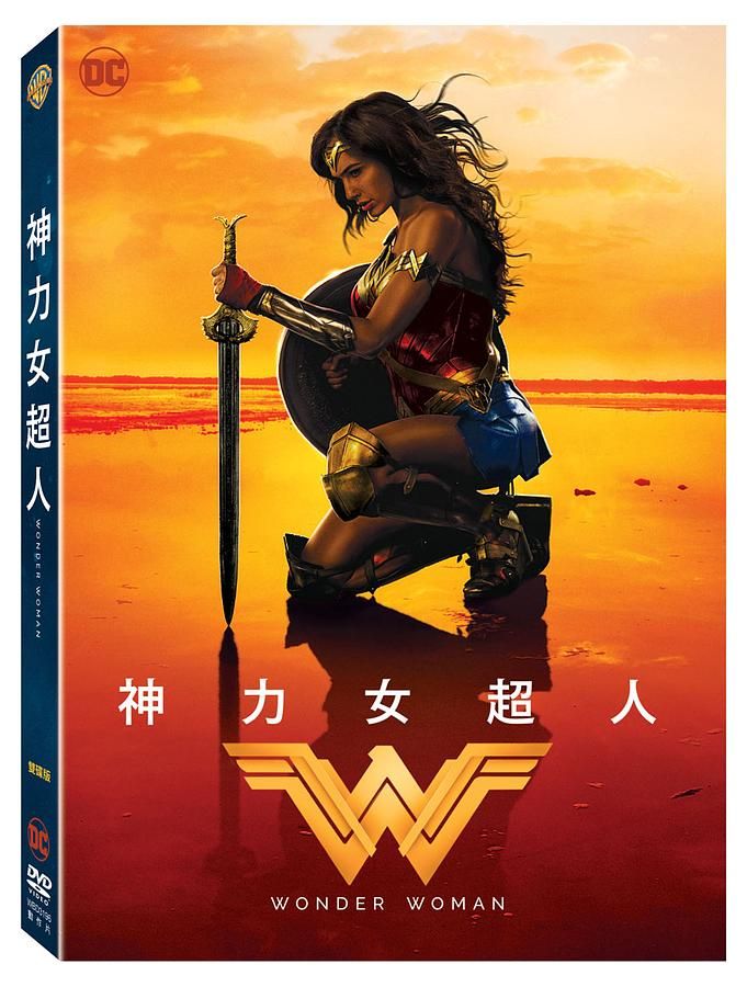 神力女超人 (2DVD)