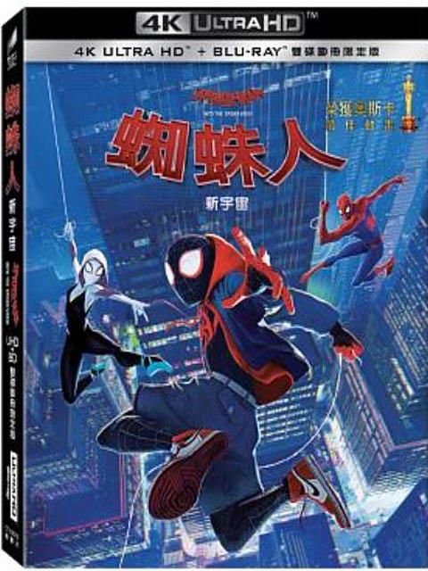 蜘蛛人: 新宇宙 (UHD+BD限定版)