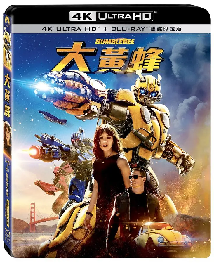 大黃蜂 UHD+BD 限定版