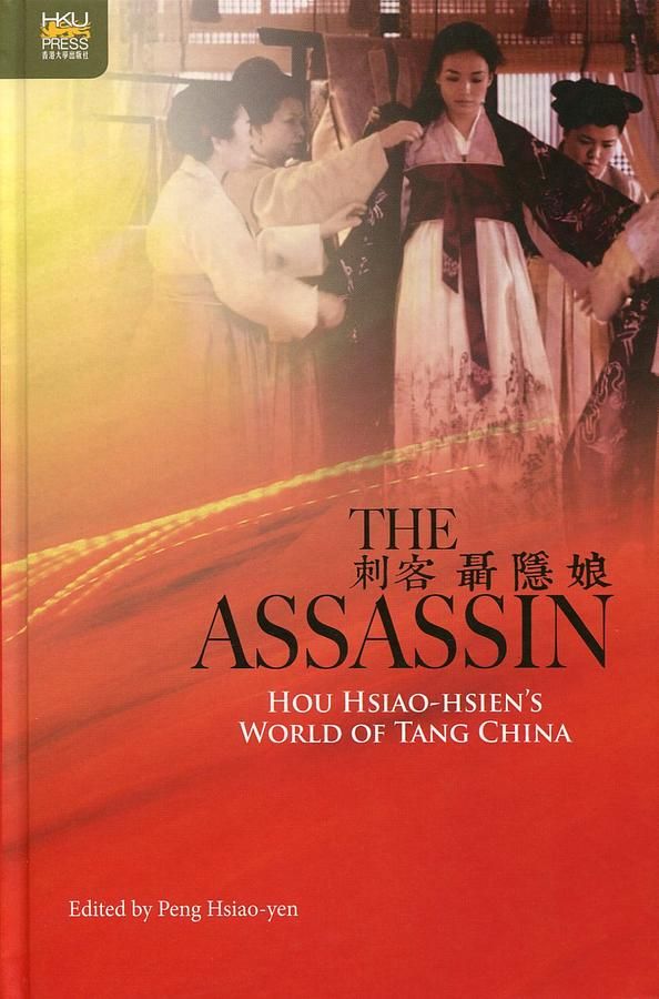 The Assassin: Hou Hsiao-hsien's World of Tang China