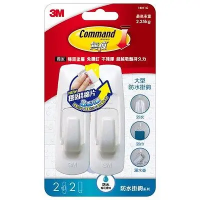 3M無痕大型防水掛鉤/ 18011G