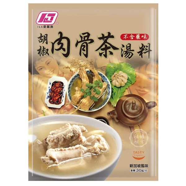 ILC愛麗施胡椒肉骨茶湯料/ 30g