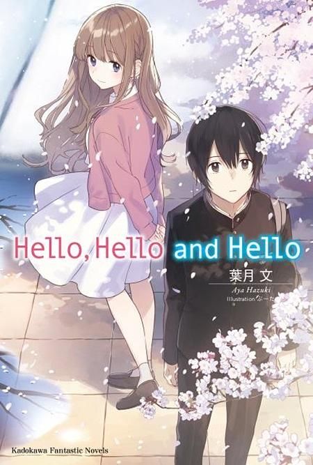Hello, Hello and Hello (全)