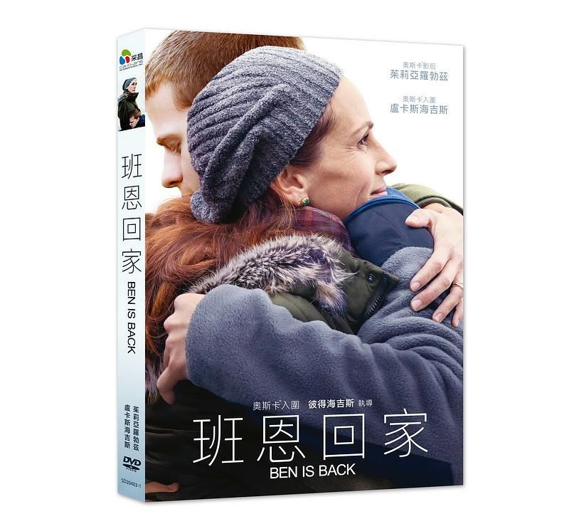 班恩回家