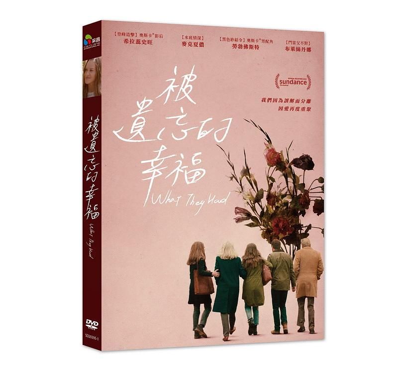 被遺忘的幸福