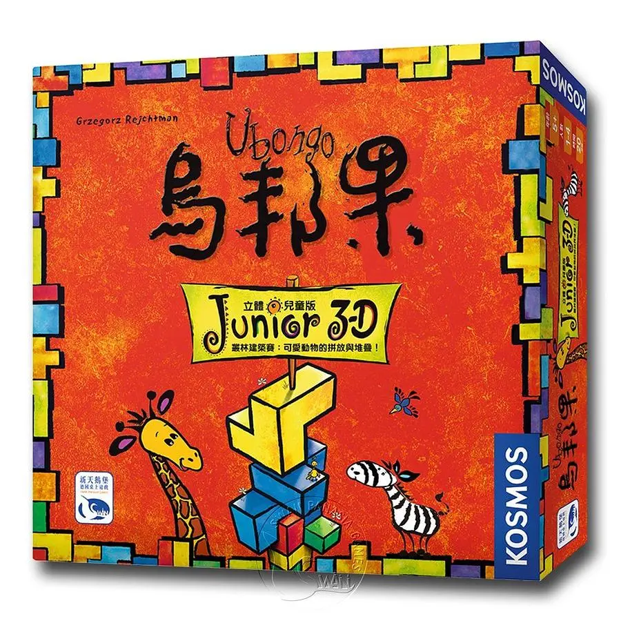 新天鵝堡桌遊/ 烏邦果3D兒童版