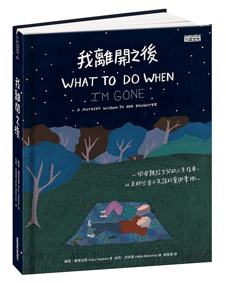 母愛最後告白