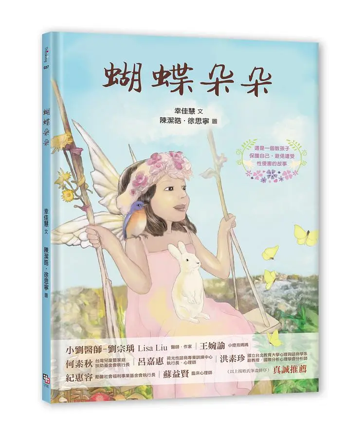 自我保護