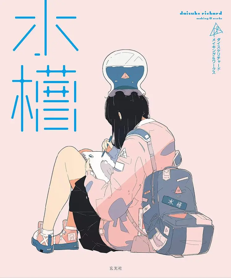 水槽: ダイスケリチャード メイキング&ワークス