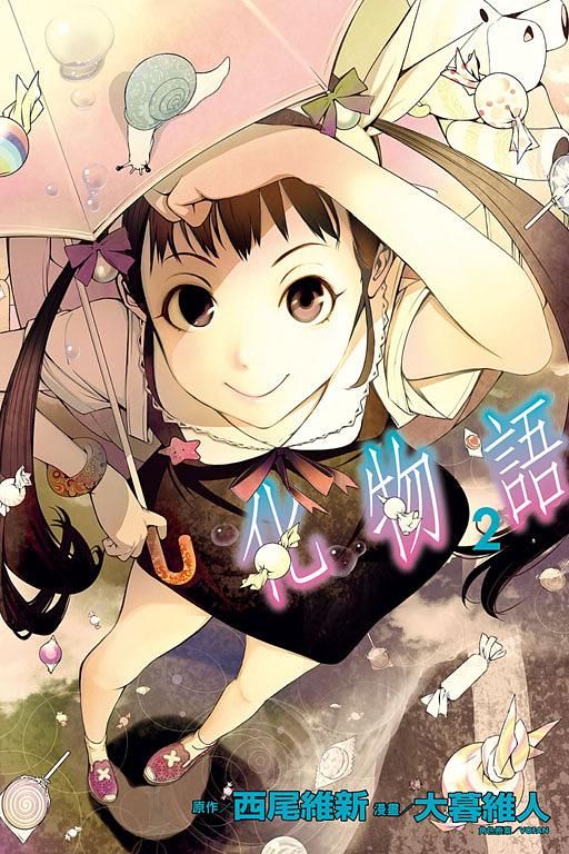 化物語 2