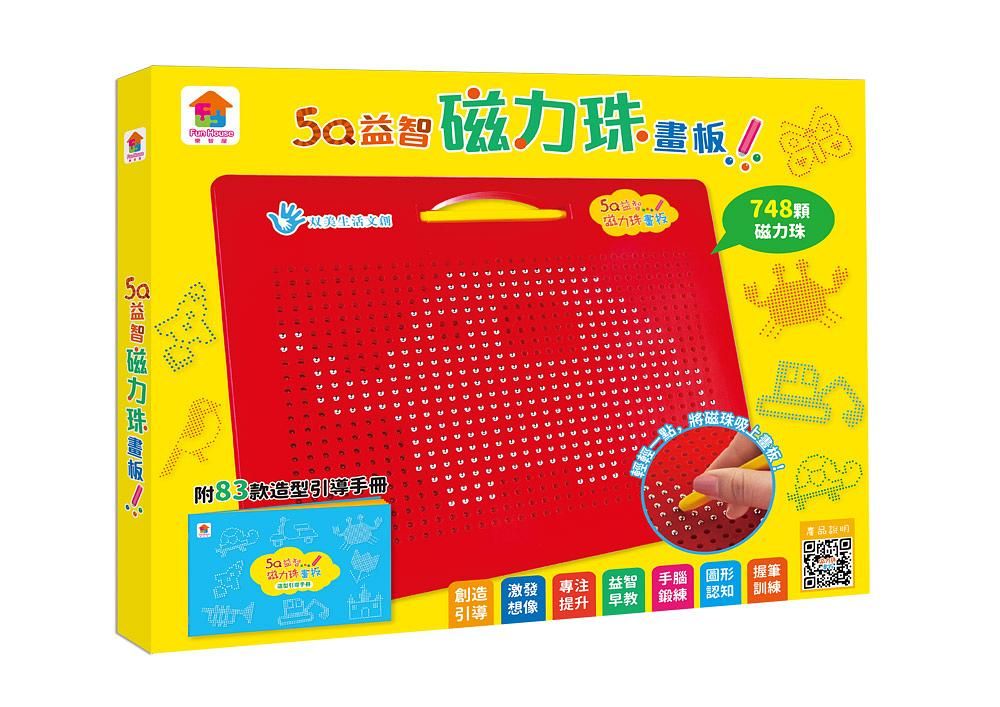 5Q益智磁力珠畫板