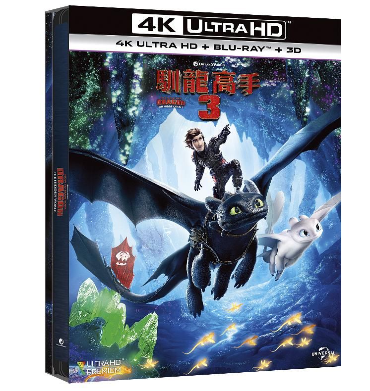 馴龍高手 3 (UHD+BD+3D 限量鐵盒收藏版)