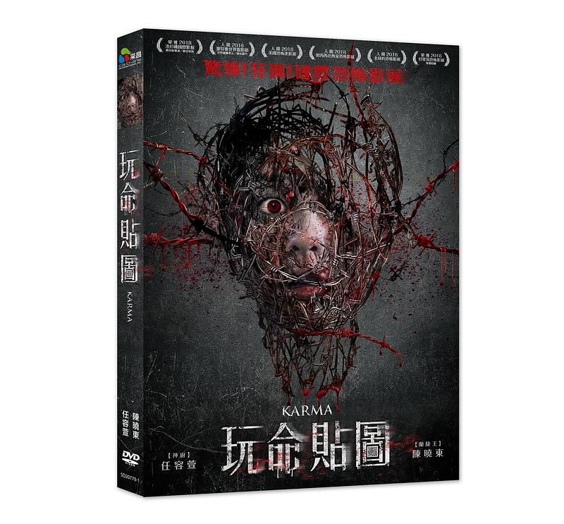 玩命貼圖