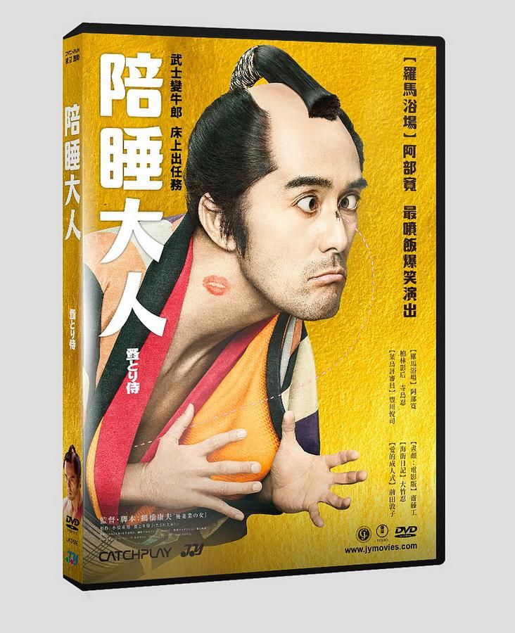陪睡大人