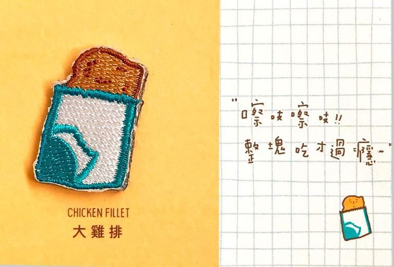 Littdlework刺繡胸章/ 大雞排