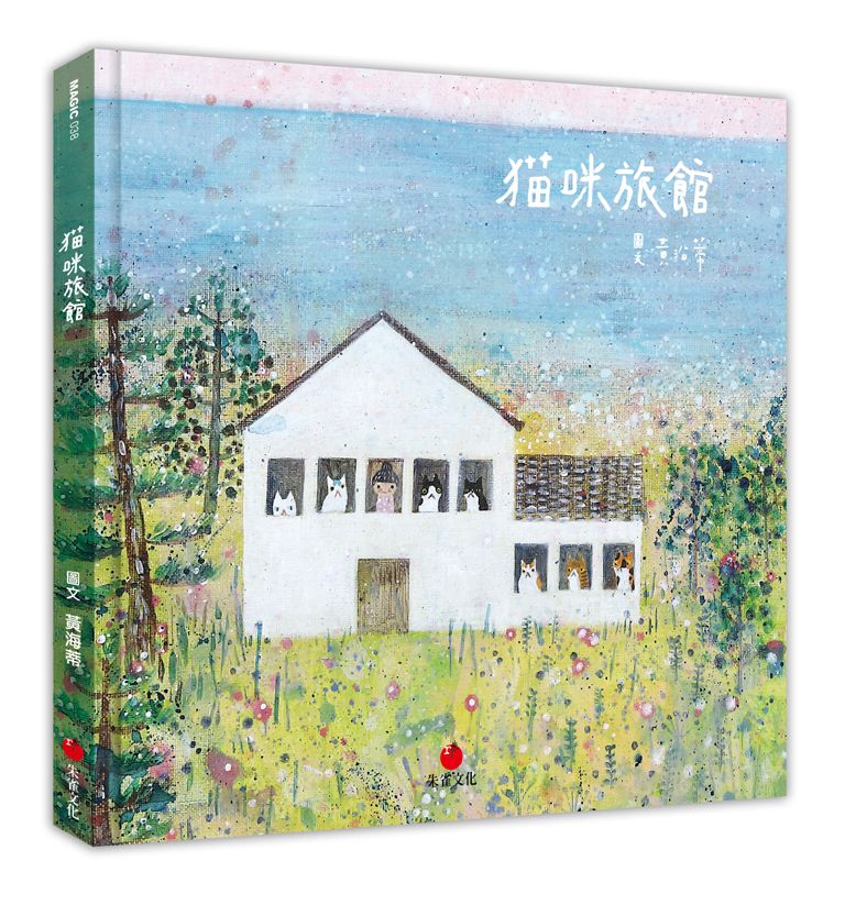 猫咪旅館