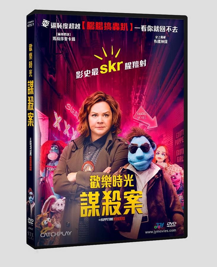 歡樂時光謀殺案