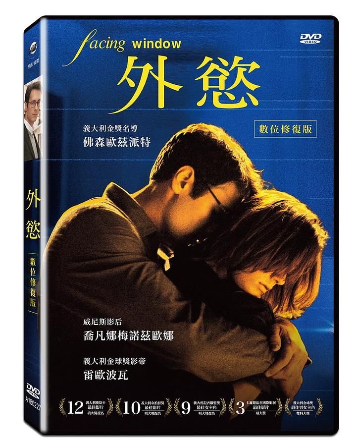 外慾  (數位修復版)